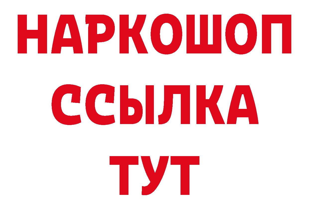 Бутират вода зеркало сайты даркнета гидра Семикаракорск